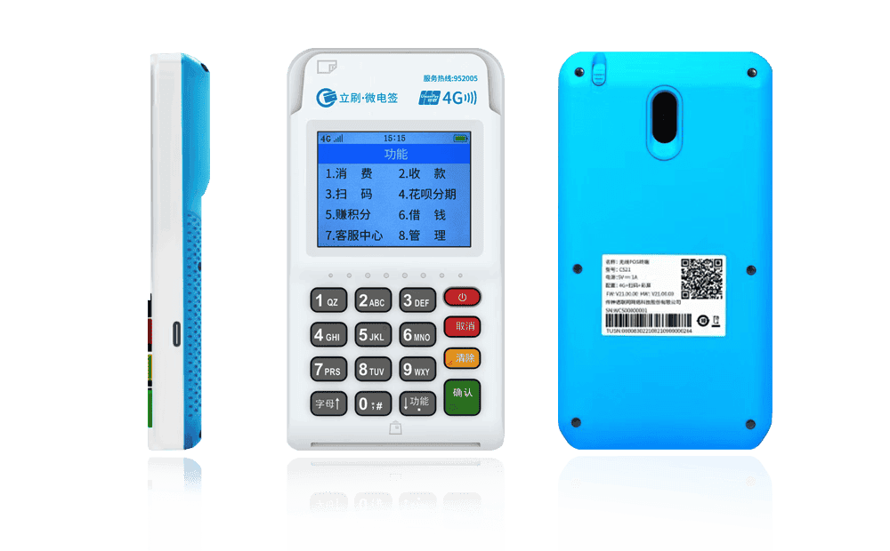 石渠立刷电签POS机